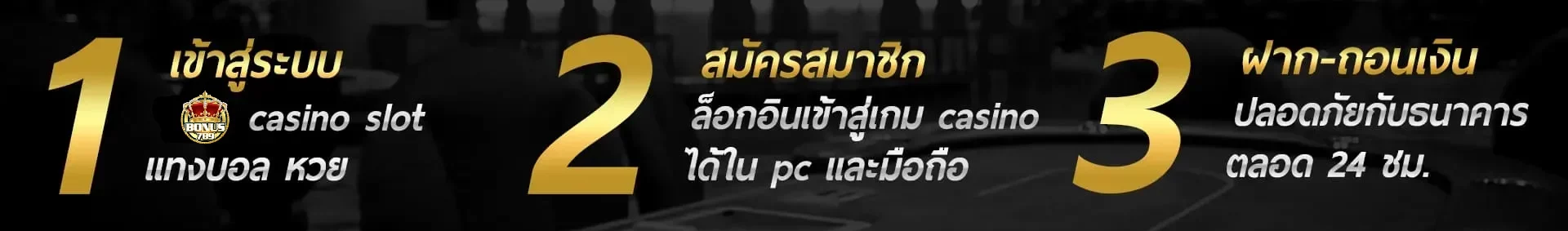 bonus789-ปุ่มเพจ